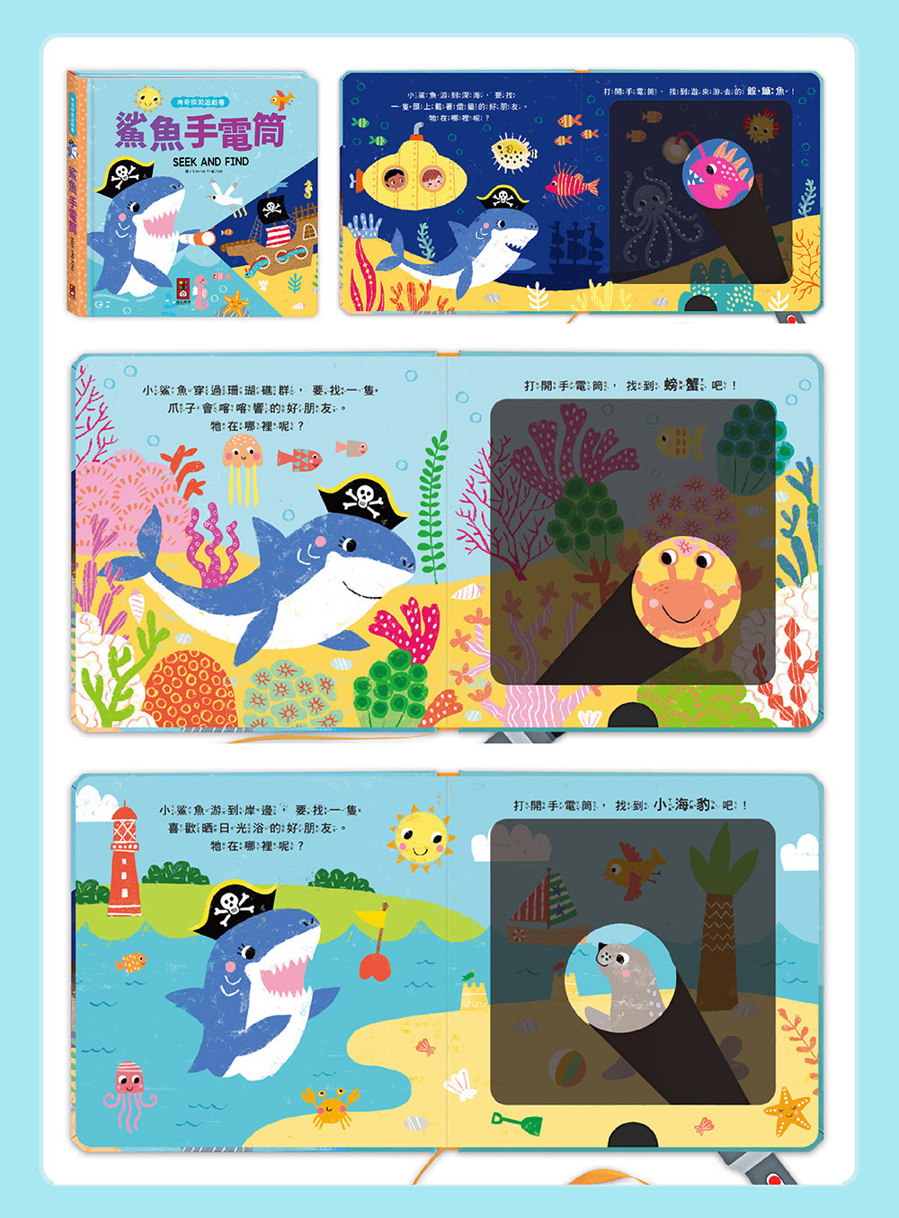 神奇探索遊戲書